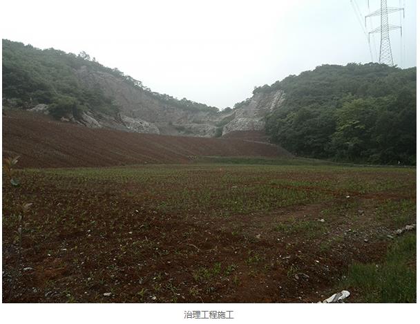 繁昌縣湯澇石子廠廢棄礦山地質(zhì)環(huán)境治理工程